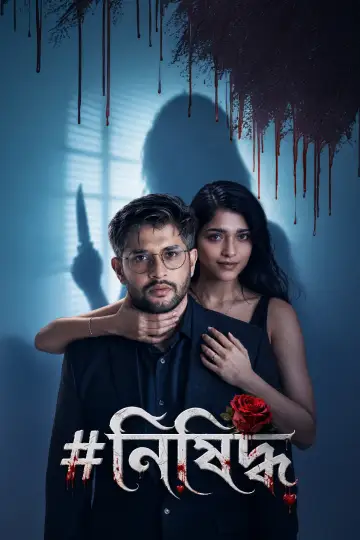 Nishiddho Micro Drama Season 1 All Episodes Download Bengali Bullet WEB-DL 1080p 720p 480p