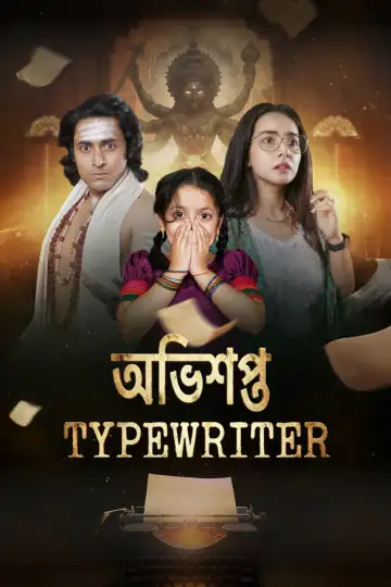 Obhishopto Typewriter Micro Drama Season 1 Download Bullet WEB-DL 1080p 720p 480p